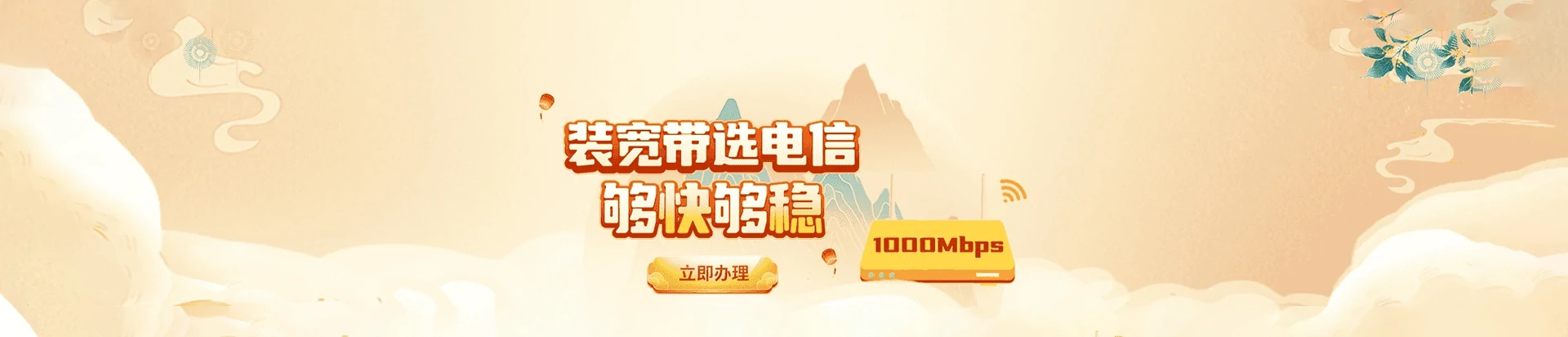 禹会区电信宽带