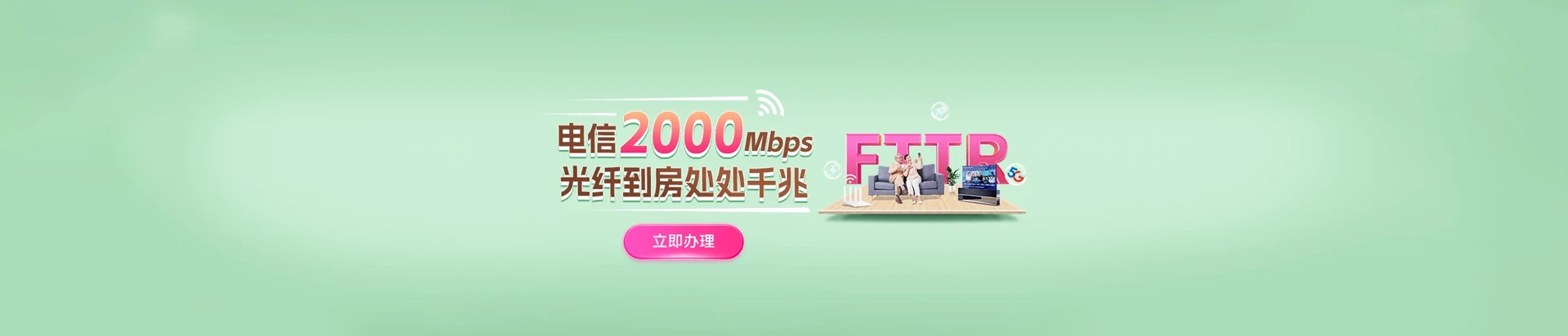 禹会区电信宽带