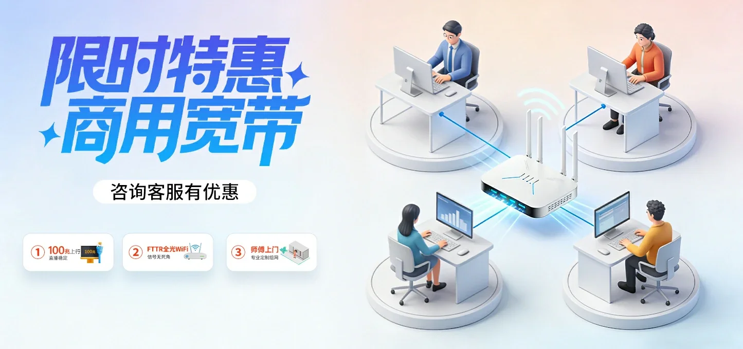 中国电信 禹会区电信宽带 宽带套餐